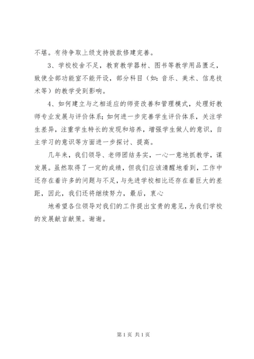 学校文化达标汇报材料.docx