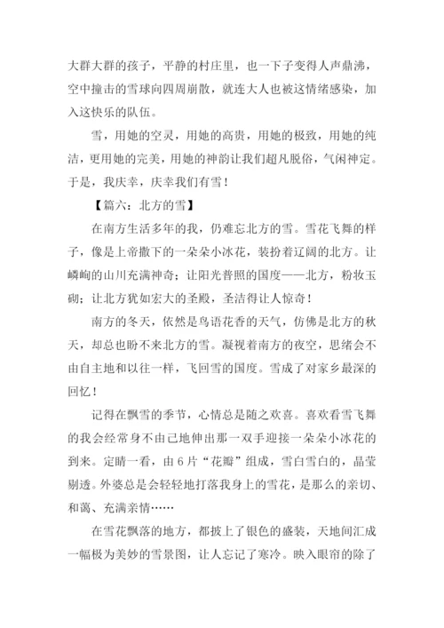 北方的雪作文.docx