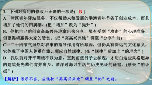 3《我爱这土地》课件