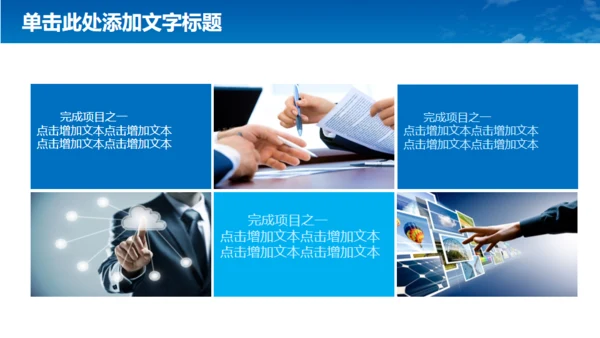 航空航天专业招生宣传通用PPT模板