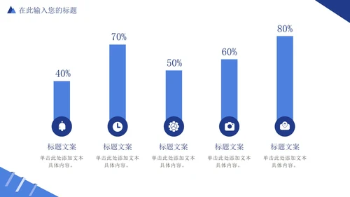 蓝色实景商务下半年工作计划PPT模板