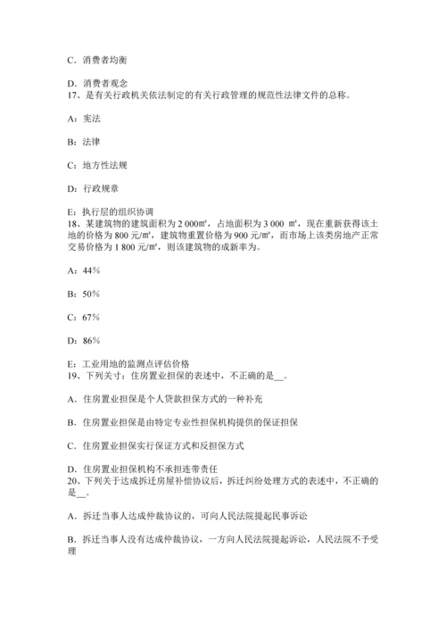 上半年山西省房地产估价师相关知识住宅小区智能化系统等级模拟试题.docx