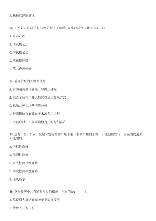 2021年07月浙江宁波市镇海区龙赛医疗集团招聘派遣制人员1人笔试参考题库答案详解