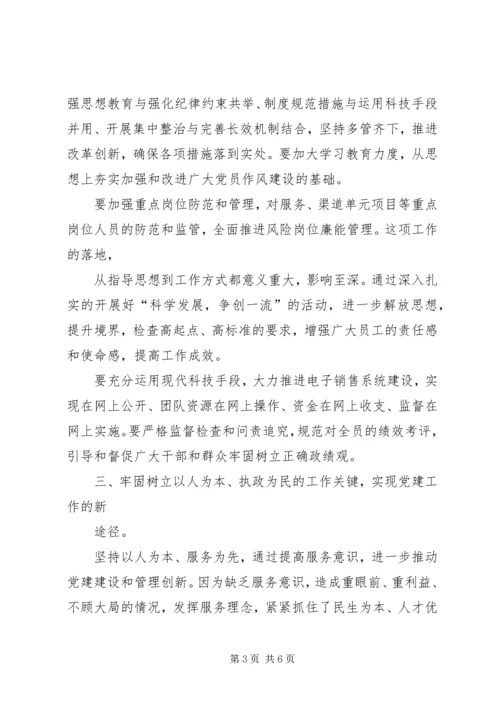 盐城实施基层党组织统一活动日创新项目提升党建工作科学化水平 (2).docx