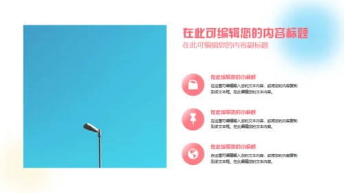 弥散风触碰未来通用PPT模板