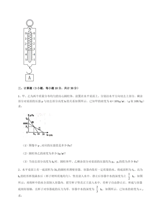 滚动提升练习安徽无为县襄安中学物理八年级下册期末考试同步测试试卷（含答案详解）.docx