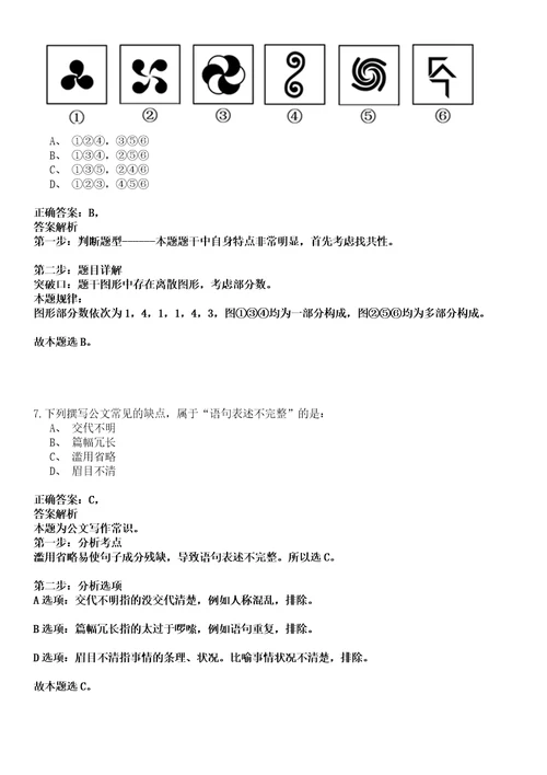 2022年12月四川攀枝花市医疗保障信息中心招考聘用医疗保障电话咨询员强化练习卷壹3套答案详解版