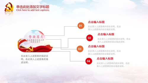 聚焦关注两会政府党建党政党委党徽PPT
