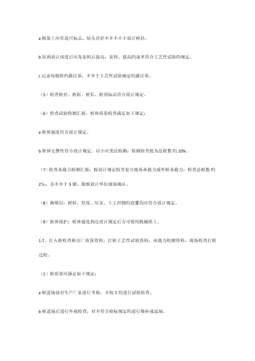 铁路路基工程质量安全监督检查要点.docx