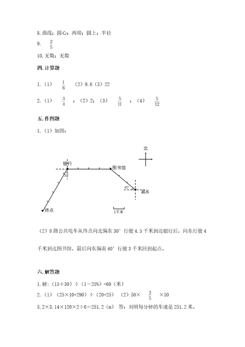 2022六年级上册数学期末考试试卷及参考答案能力提升