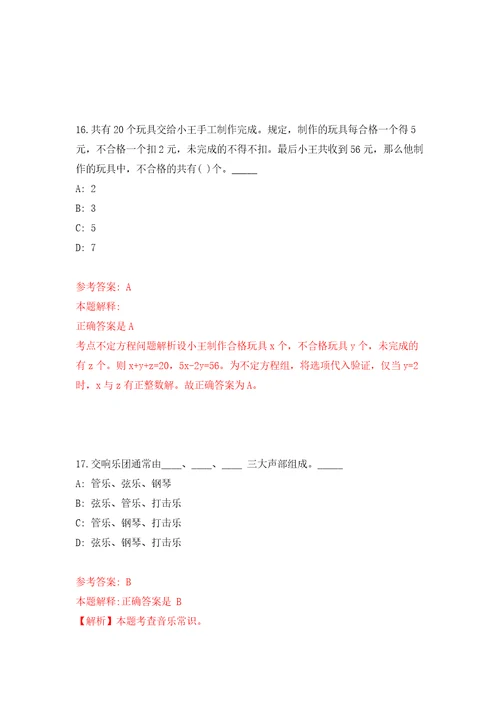 珠海经济特区南水企业集团公司公开招考1名统计工作人员自我检测模拟试卷含答案解析8