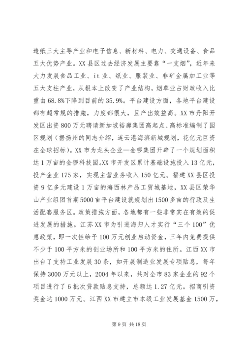 市委理论学习讲话.docx