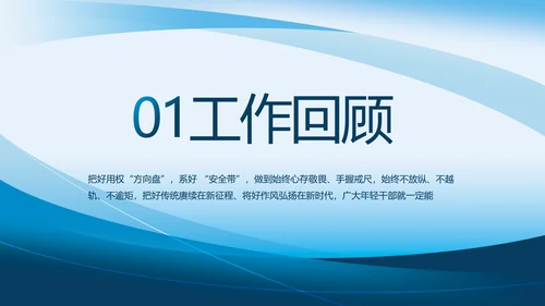 蓝色大气党建党支部年终工作总结PPT