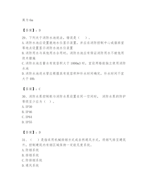 注册消防工程师之消防安全技术实务题库附答案【突破训练】.docx