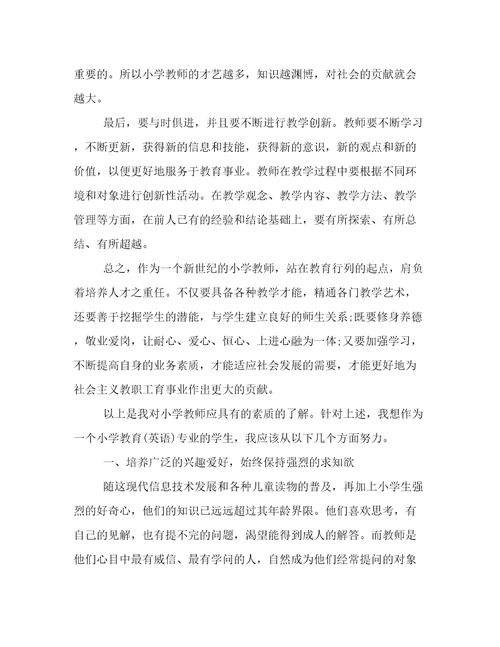 教师个人提升计划(二十一篇)