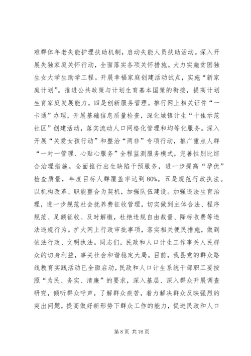 副县长在全县社会事业暨民生工作会上的讲话（二）.docx