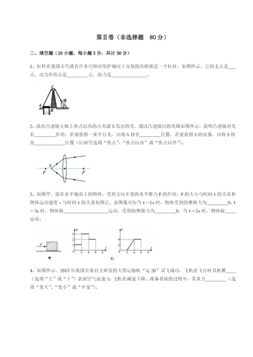 基础强化河北石家庄市42中物理八年级下册期末考试同步训练B卷（附答案详解）.docx