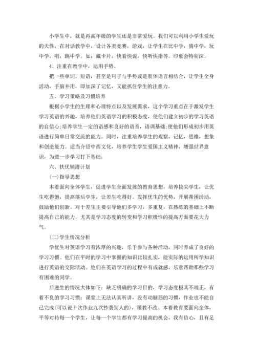 英语老师工作计划精选15篇.docx