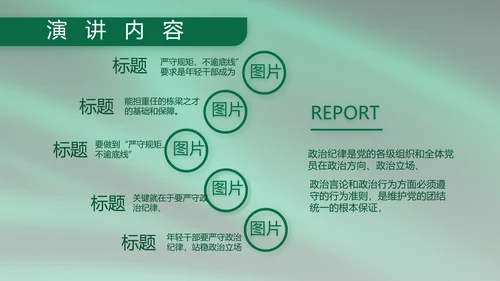 建军95周年八一建军节工作总结PPT