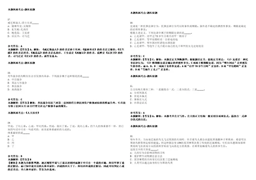 2023年05月上海华东师范大学心理健康教育与咨询中心心理健康教育专职教师招考聘用笔试历年高频试题摘选含答案解析