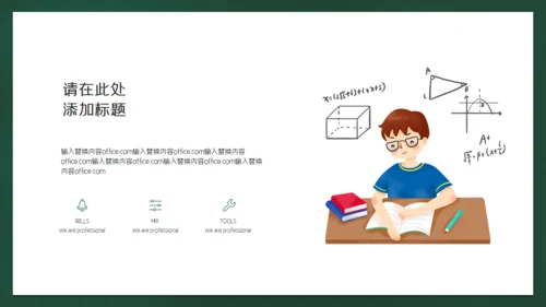 金榜题名学生高考加油通用PPT模版