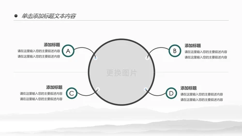 新农村建设旅行日记乡村旅游PPT模板