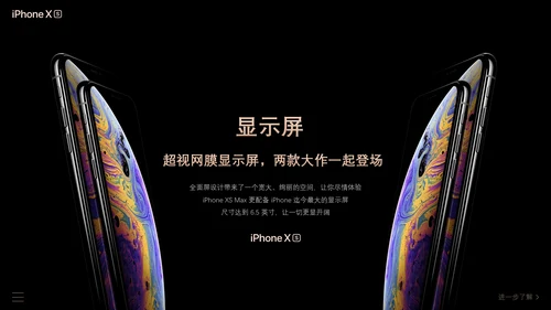 IPhone苹果手机发布会通用PPT模板