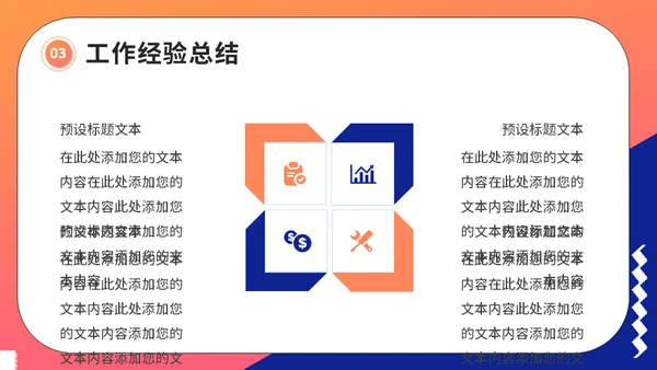 时尚商务工作商务计划通用PPT模板