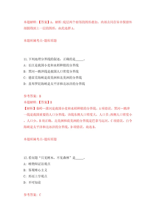 福建省南平市社会保险中心招考3名紧缺急需专业人员模拟卷第4次