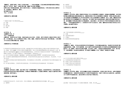 华夏银行苏州分行社会招聘模拟卷附答案解析第527期