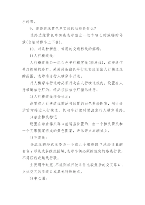 学校交通安全班会活动方案5篇.docx