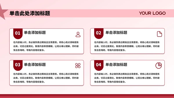 红色党政风大气党建当代中国发展主题PPT模板