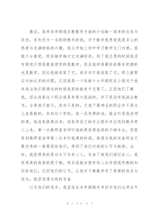 教师个人述职报告范文.docx