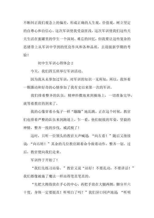 初中生军训心得体会（10篇）.docx
