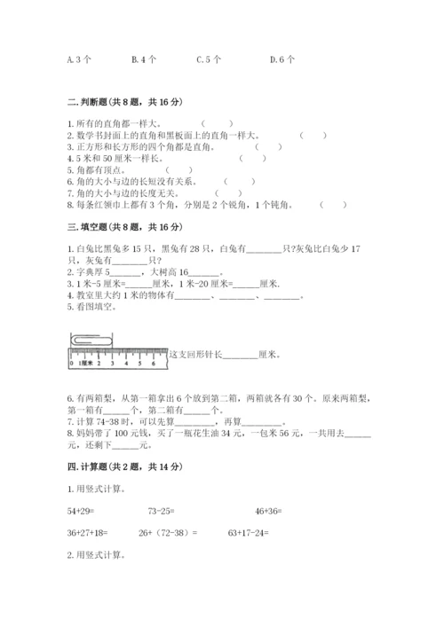 2022人教版二年级上册数学期中测试卷含精品答案.docx