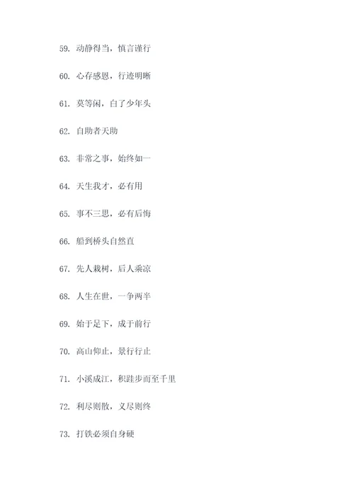 津巴布韦有句谚语