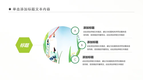 卡通儿童牙齿保健预防保护口腔健康PPT模板