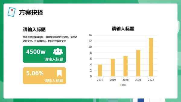 绿色渐变插画风医疗行业病例分析汇报PPT模板