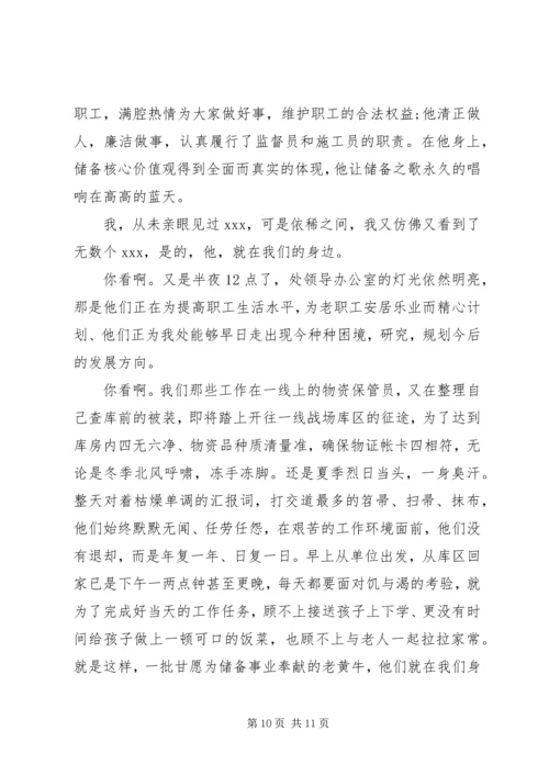 劳模代表座谈会发言稿四篇.docx