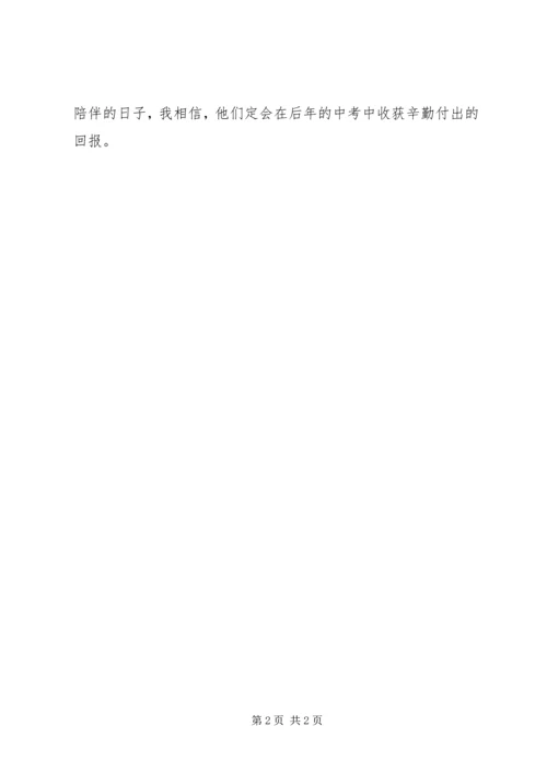 优秀学生的学习心得.docx