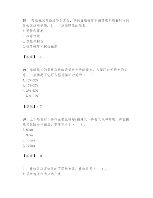 2024年一级建造师之一建矿业工程实务题库精品【模拟题】.docx