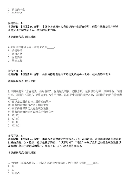 河北省农林科学院经济作物研究所生物技术室2022年招聘人员冲刺卷第9期附答案与详解