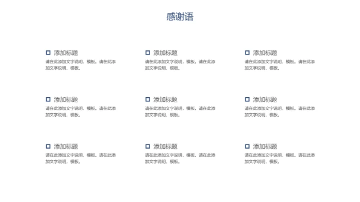 学术风开题报告答辩ppt模板
