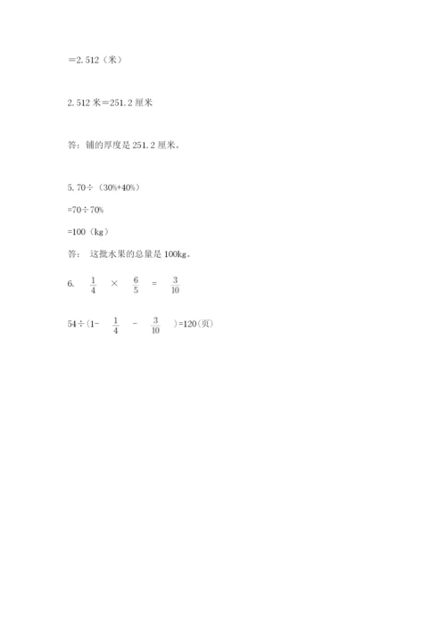 辽宁省【小升初】小升初数学试卷附参考答案（夺分金卷）.docx