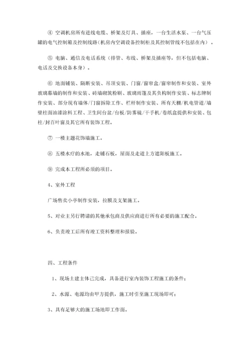 某广场装修工程施工组织设计.docx