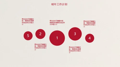红丝带爱心感恩年终总结通用PPT模板