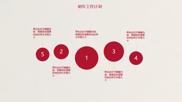 红丝带爱心感恩年终总结通用PPT模板