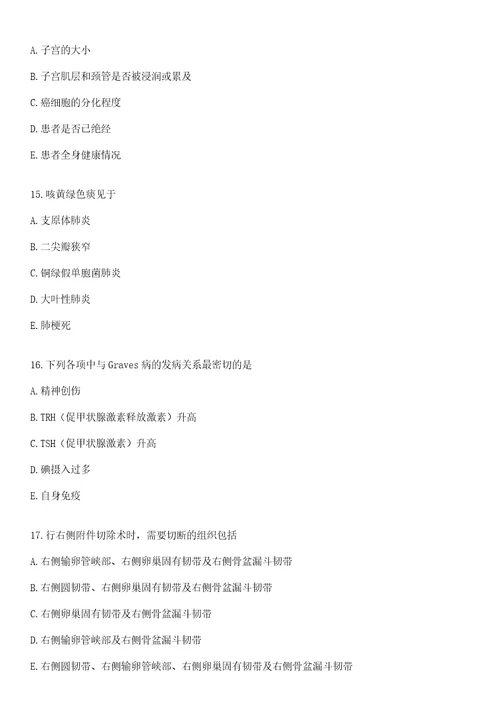 2023年01月2022黑龙江大庆市红岗区招聘卫生事业单位工作人员笔试参考题库答案详解