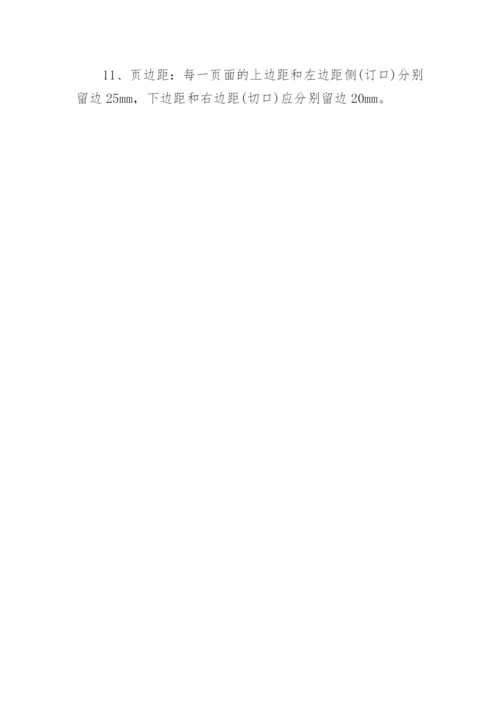 古代文学毕业论文基本模式.docx