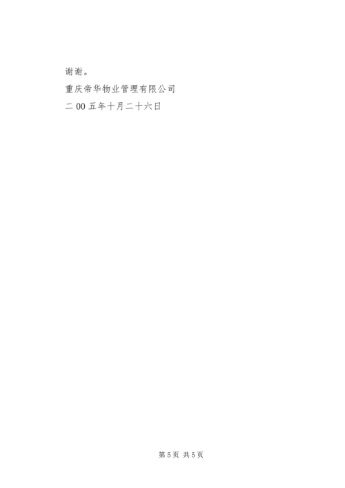 小河中心小学创建市优秀实验室工作汇报 (2).docx